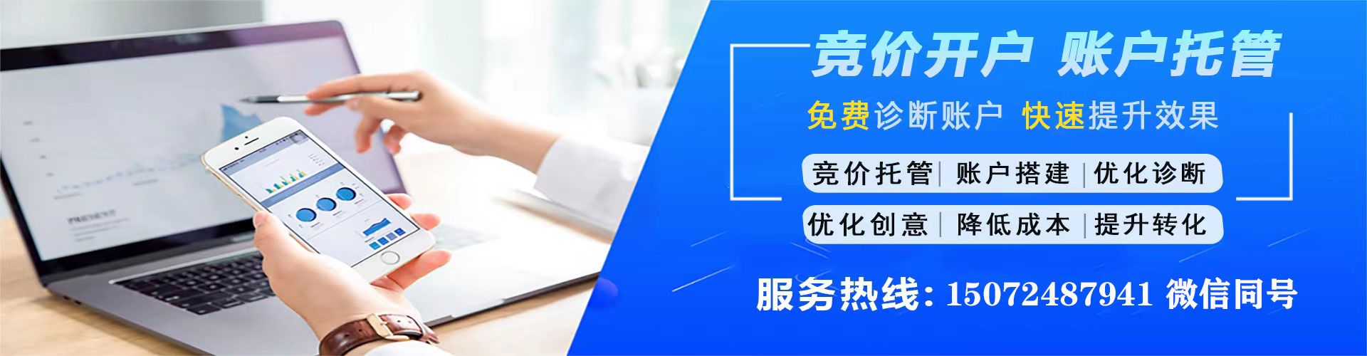 策勒信息流投放